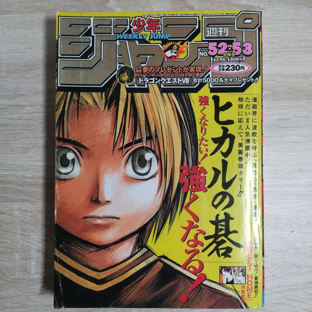 Salto Settimanale Shonen 1998 n. 28 One Piece Capitolo 114 La prima apparizione di Nico Robin