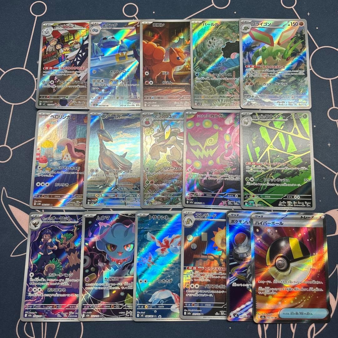 Carte Pokemon giapponesi AR SR ex lotto 15 carte set misto Pokeball Hyper Ball