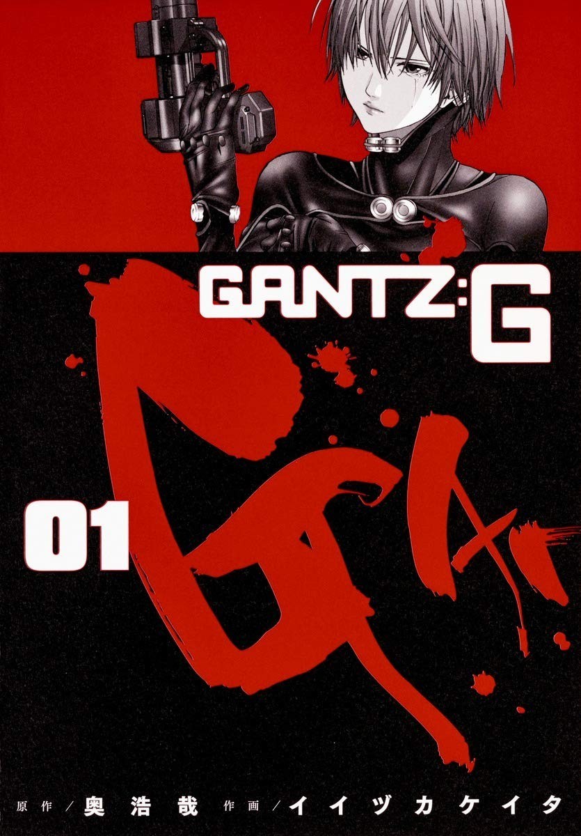 Shueisha GANTZ: G 1 Young Jump Comics GANTZ