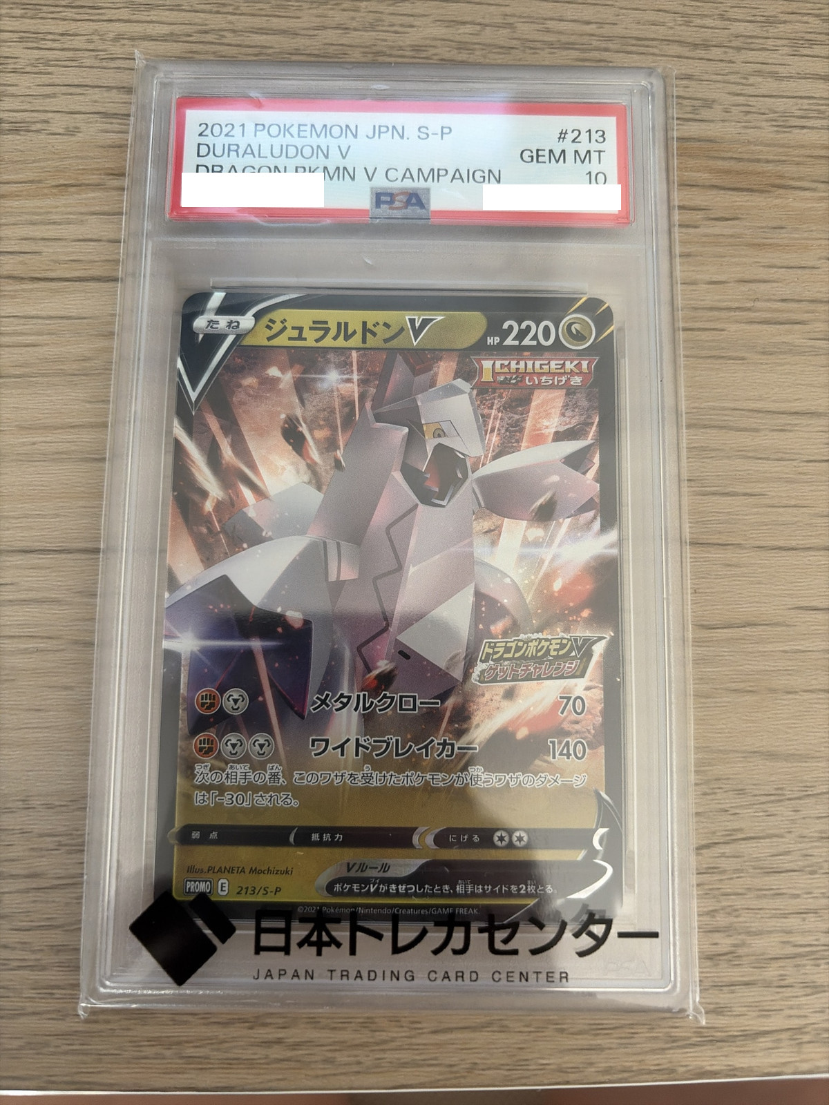 PSA 10 Duraludon V P 213 S-P Carta Pokemon Giapponese GIOCO PERFETTO