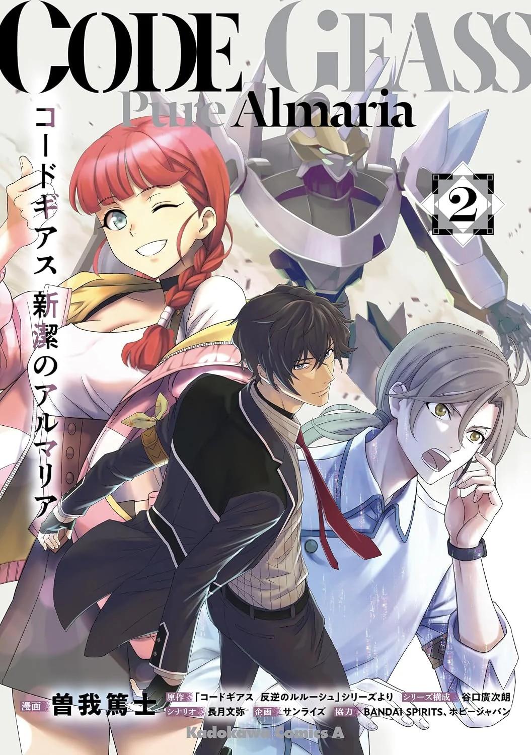 Code Geass: Pure Almaria #2 | JAPAN Manga Japanese Comic Book