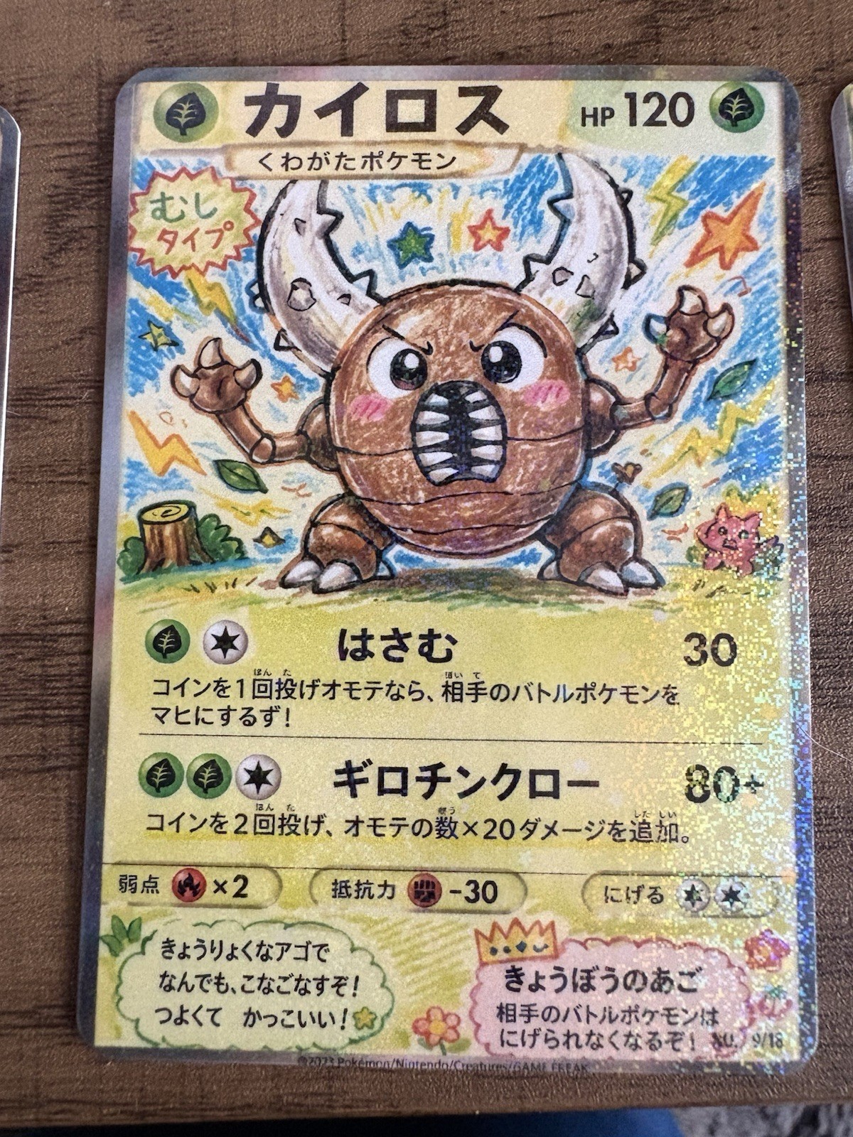Dark Genesis Pinsir Fan Art Card - Non TCG