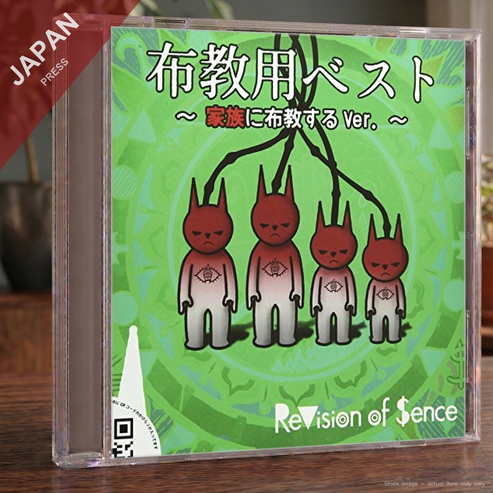 ReVision of Sence - Fukyouyou BEST Kazoku ni Fukyou Ver. CD Japan Import J-Rock