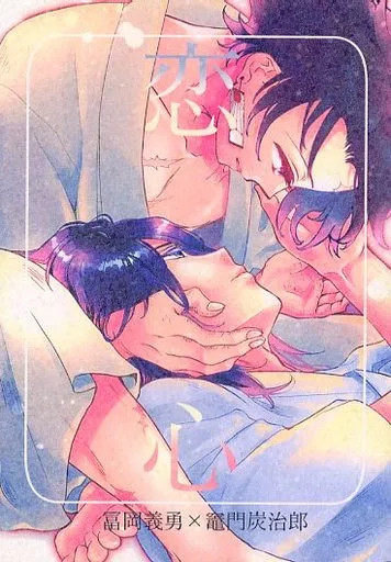 Koishi Nao Nijiiro Plasma BL Doujinshi 52p A5 Usato [Età 13+]