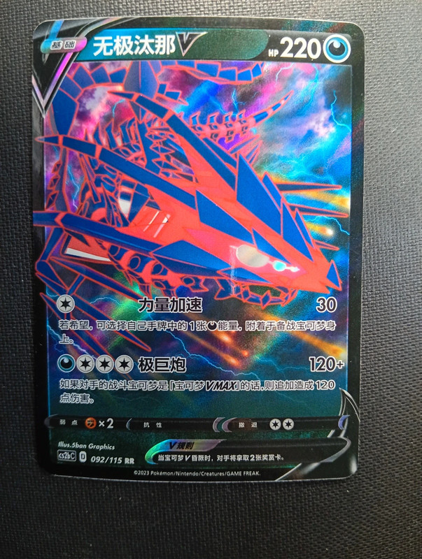 Carta Pokemon V