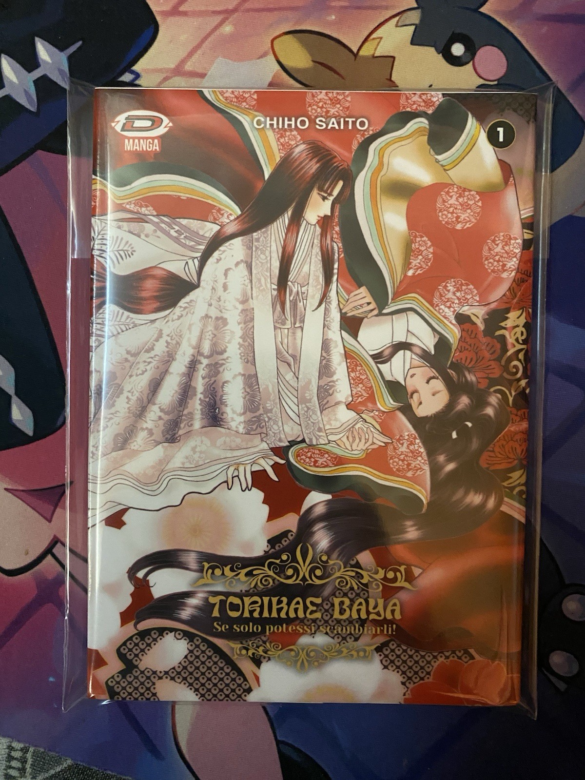 D Manga Torikae Baya n. 1 Variant cover Chiho Saito
