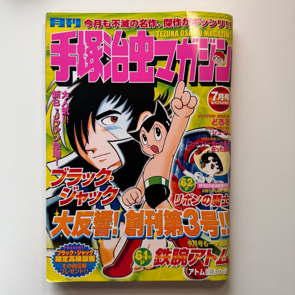 Rivista Tezuka Osamu n.3 luglio 2003 Black Jack Astro Boy fumetto giapponese