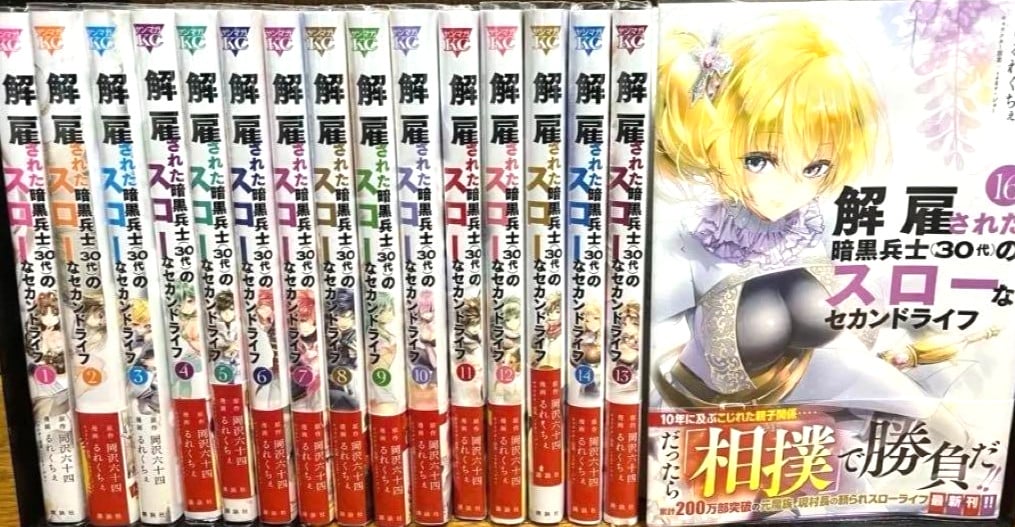 Chillin' in My 30s After Getting Fired from the Demon King's Army 1-19 Set Manga