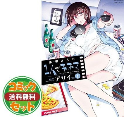 Set Kine-San'S 8 Volumi Cinema Fumetto Prodotti Giapponesi