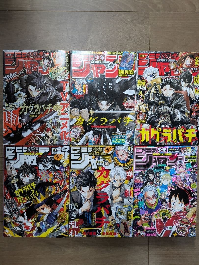 Weekly Shonen Jump 2024-2026 Set di 6 riviste fumetto manga Shueisha Kagurabachi