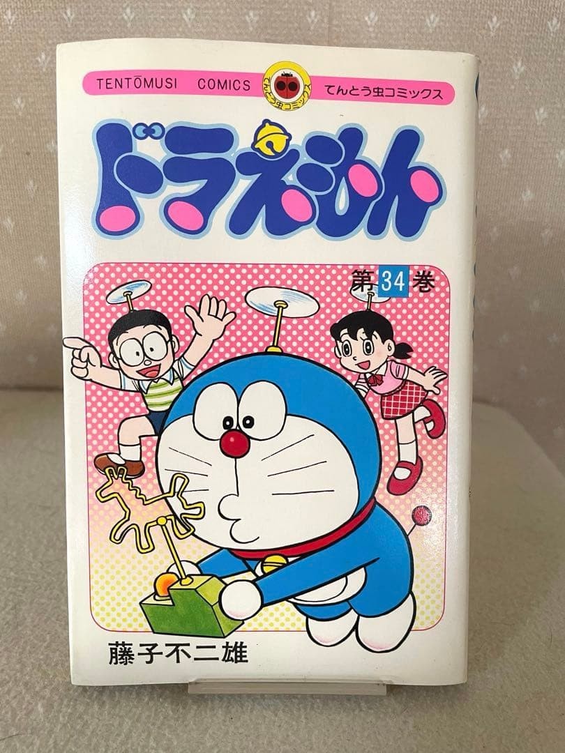 Volantino Doraemon Volume 34 Prima Edizione Con 2 Volantini Fujio Fujiko Sensei