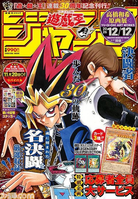 PSL Yu-Gi-Oh! Jump 30th Anniversary Rivista Giapponese Limitata Rara Nov 13 2026