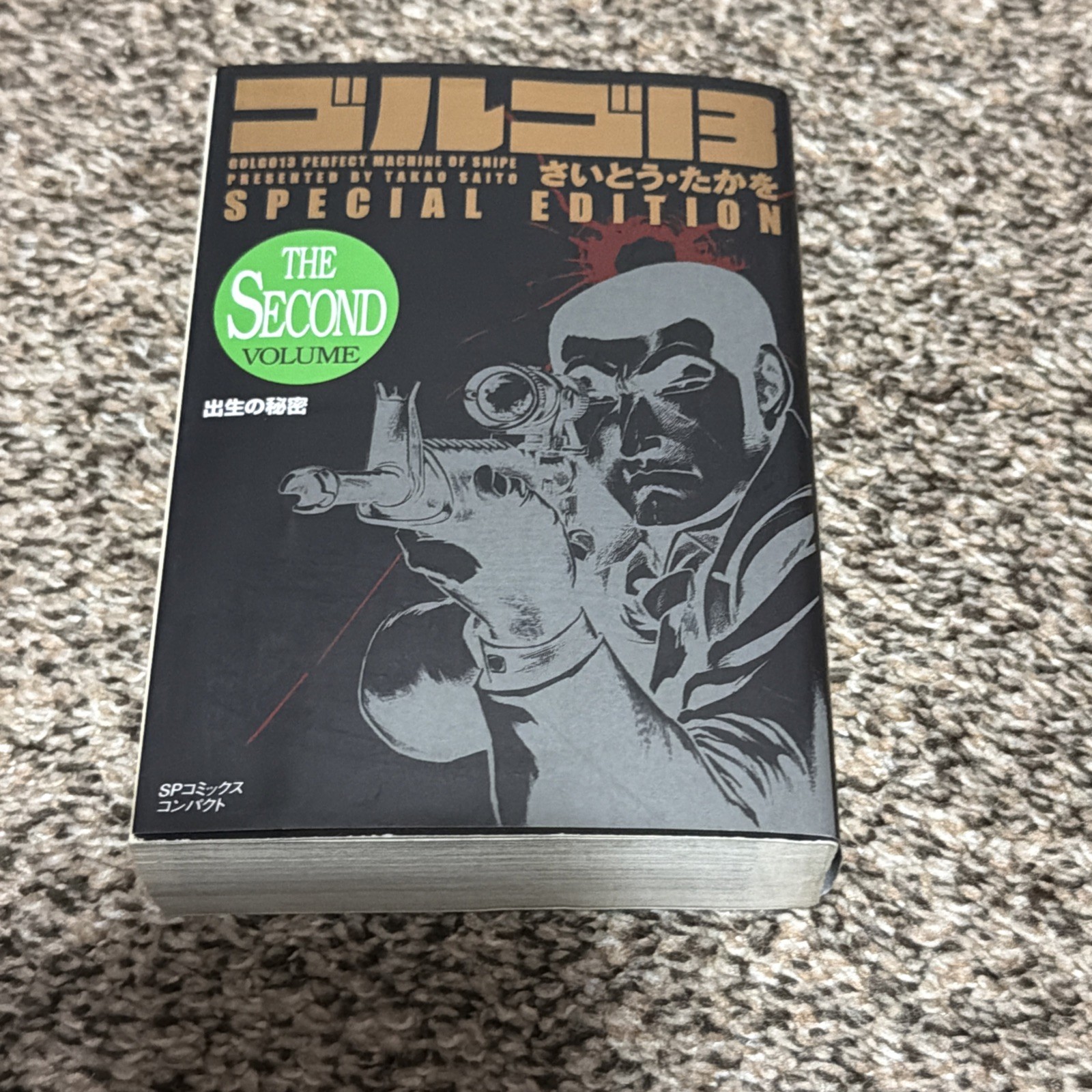 The Second Volume: Golgo13 Perfect Machine of Snipe - Edizione Speciale (Giapponese)