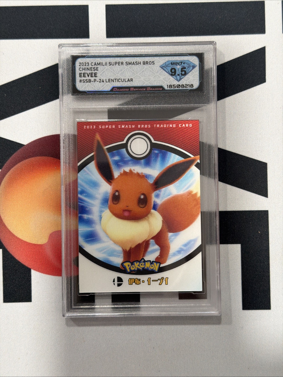 Pokémon 2023 Super Smash Bros Trading Card CAMILII Eevee Lenticular DSG 9.5
