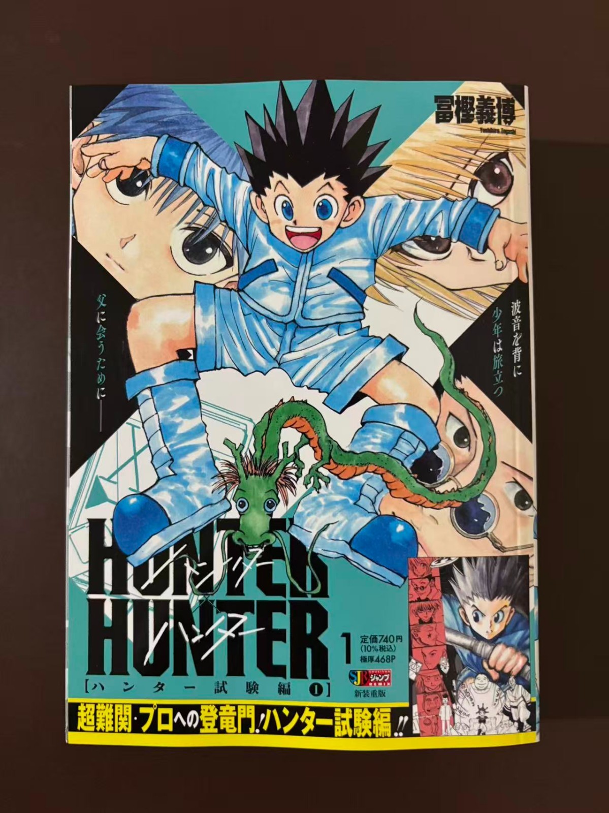 Hunter x Hunter manga jump remix volume 1 lingua giapponese