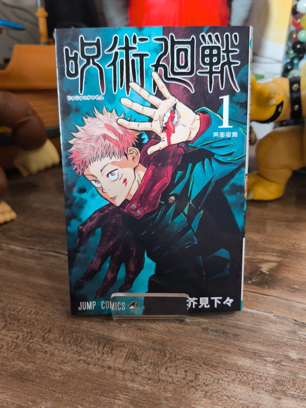 Jujutsu Kaisen Tome 1 – Version japonaise 🇯🇵