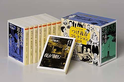 Collezione Yoshiharu Tsuge set tutti i 9 volumi (chikuma brossura) forma libro JP