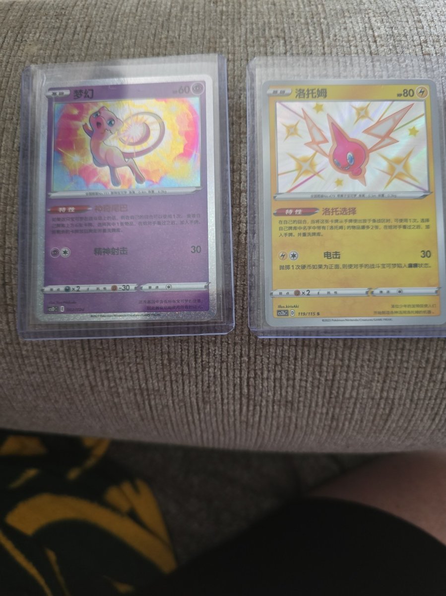 Pokemon SHINY MEW/ROTOM Lot CHINESE