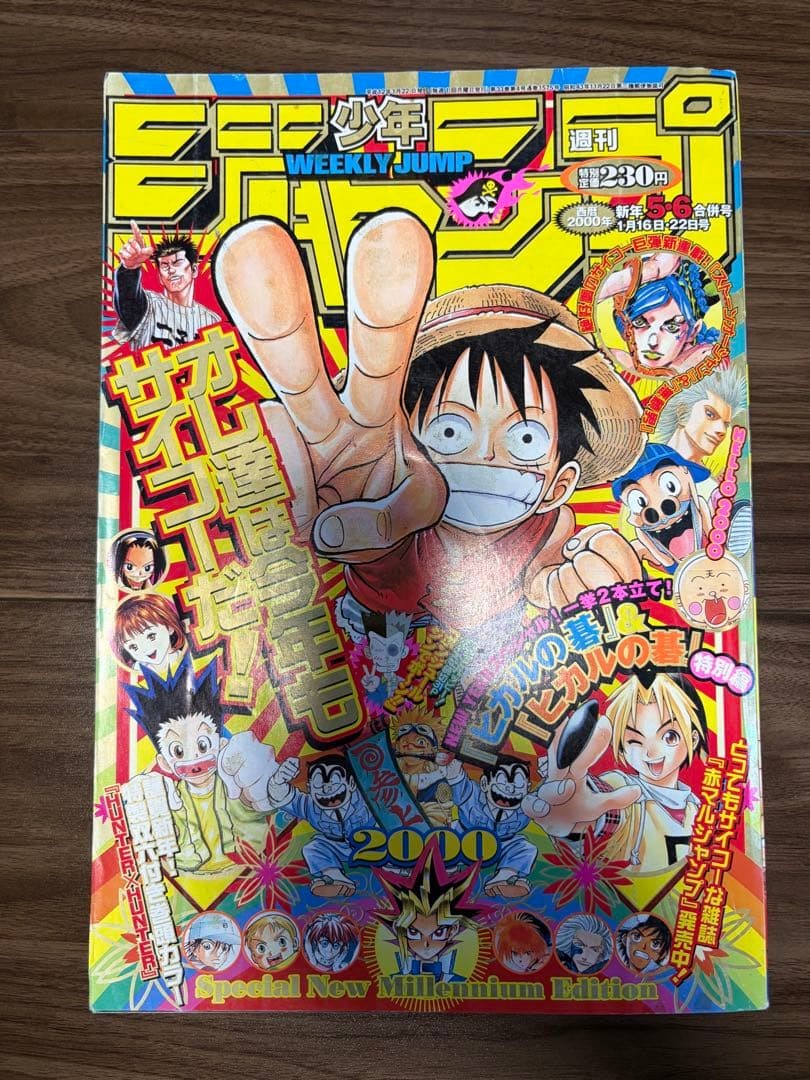 Settimanale Shonen Jump 2000 n. 5 6 Edizione Combinata