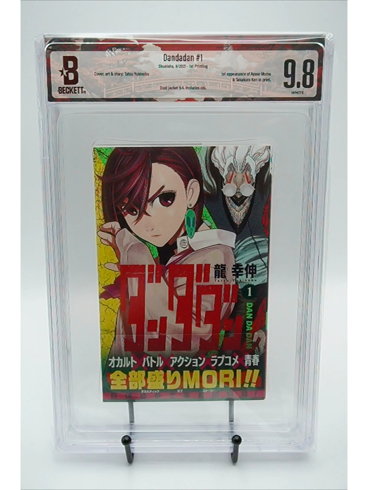 Dandadan vol. 1 BGS 9.8 manga giapponese con obi prima stampa