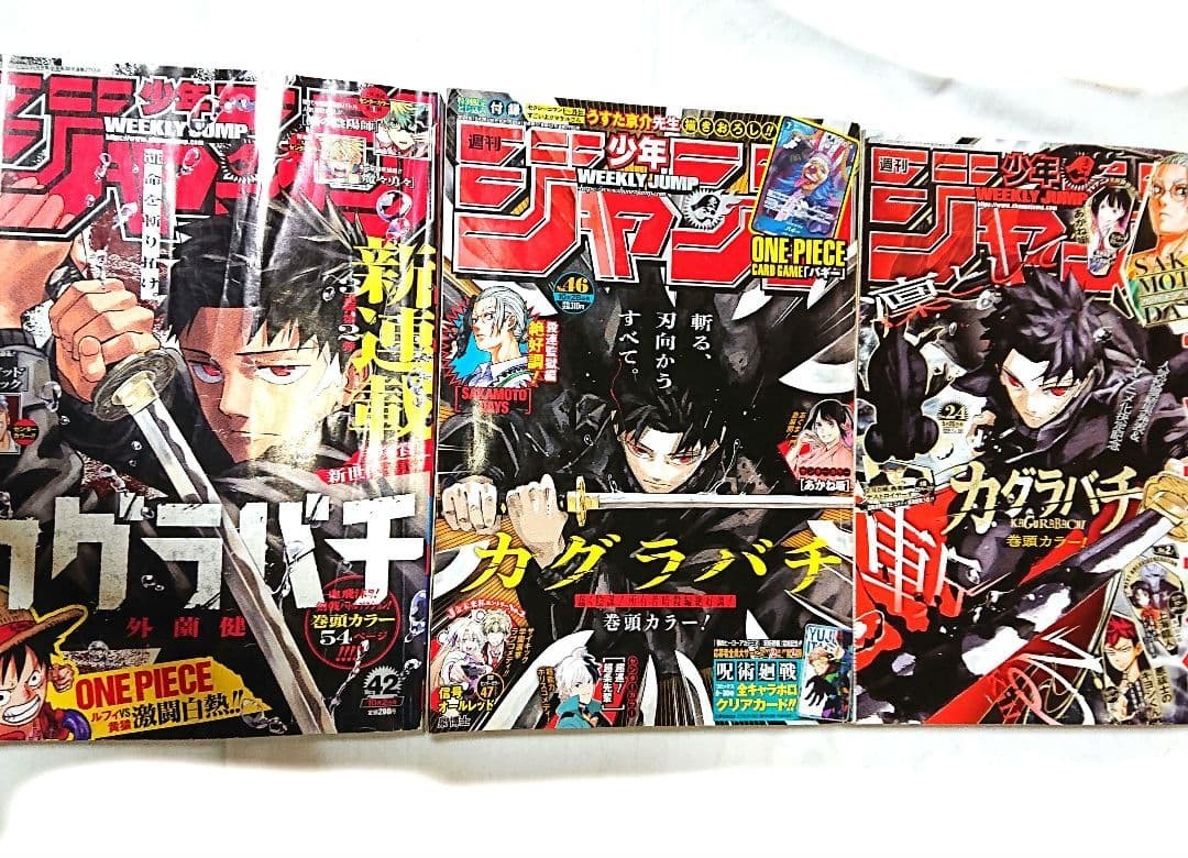 Weekly Shonen Jump 2023, 2024, 2026 Set di 3 riviste fumetto manga Kagurabachi