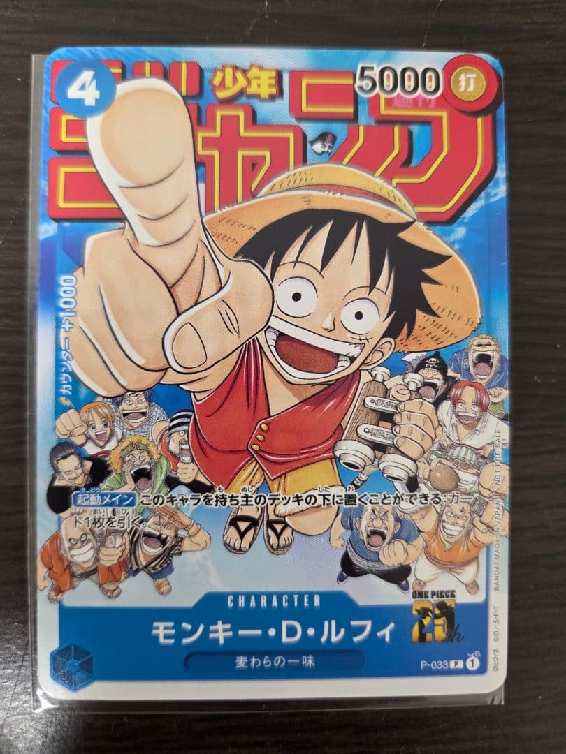 Carta Promo Monkey D Rufy P-033 Settimanale Shonen Jump 1/2023 PEZZO UNICO Giapponese