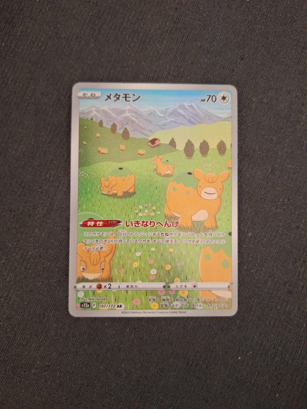 Ditto AR #197 jap pack fresh