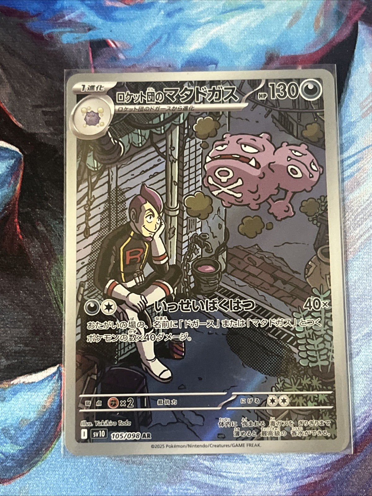 Team Rocket's Weezing 105/098 Sv10: The Glory of Team Rocket Holo (giapponese)