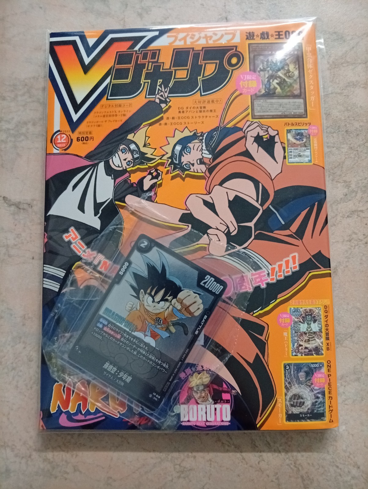 Shueisha V Jump n.12 2022 rivista manga giapponese Naruto Boruto Goku