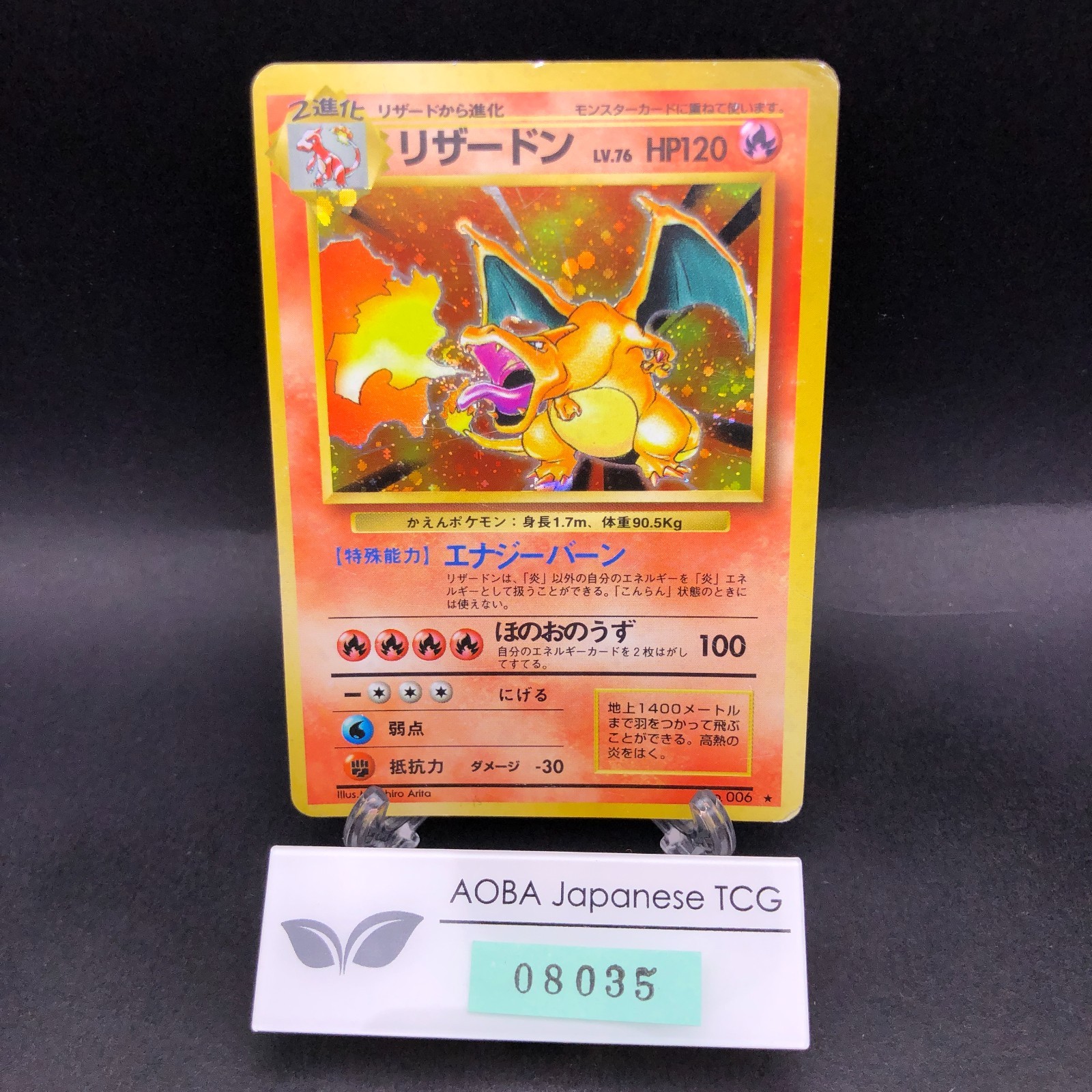 Charizard Holo n.006 Set Base - Carta Pokemon Giapponese - 1996