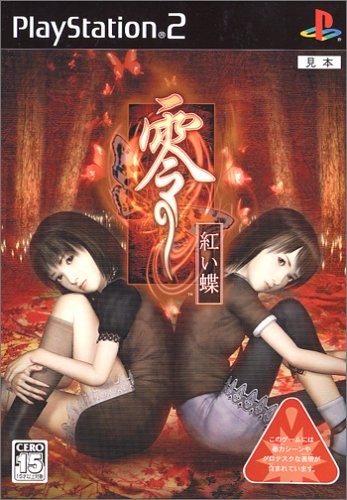 PS2 Fatal Frame 2: Crimson Butterfly Japan Import Form libro gioco giapponese JP