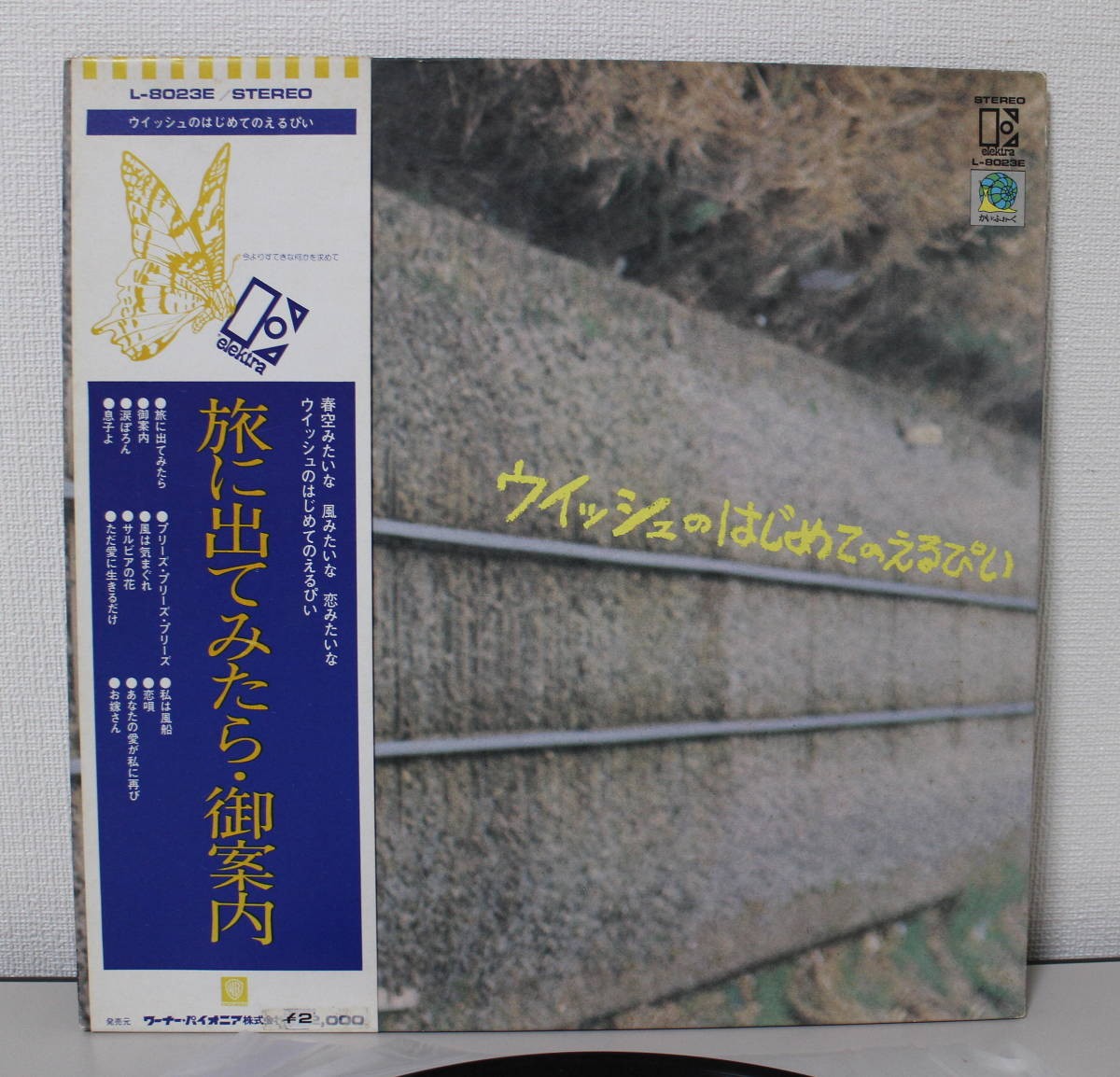 Wish - Tabidatte Mitara / Goannai LP Vinyl Record w/ Obi 1973 L-8023E