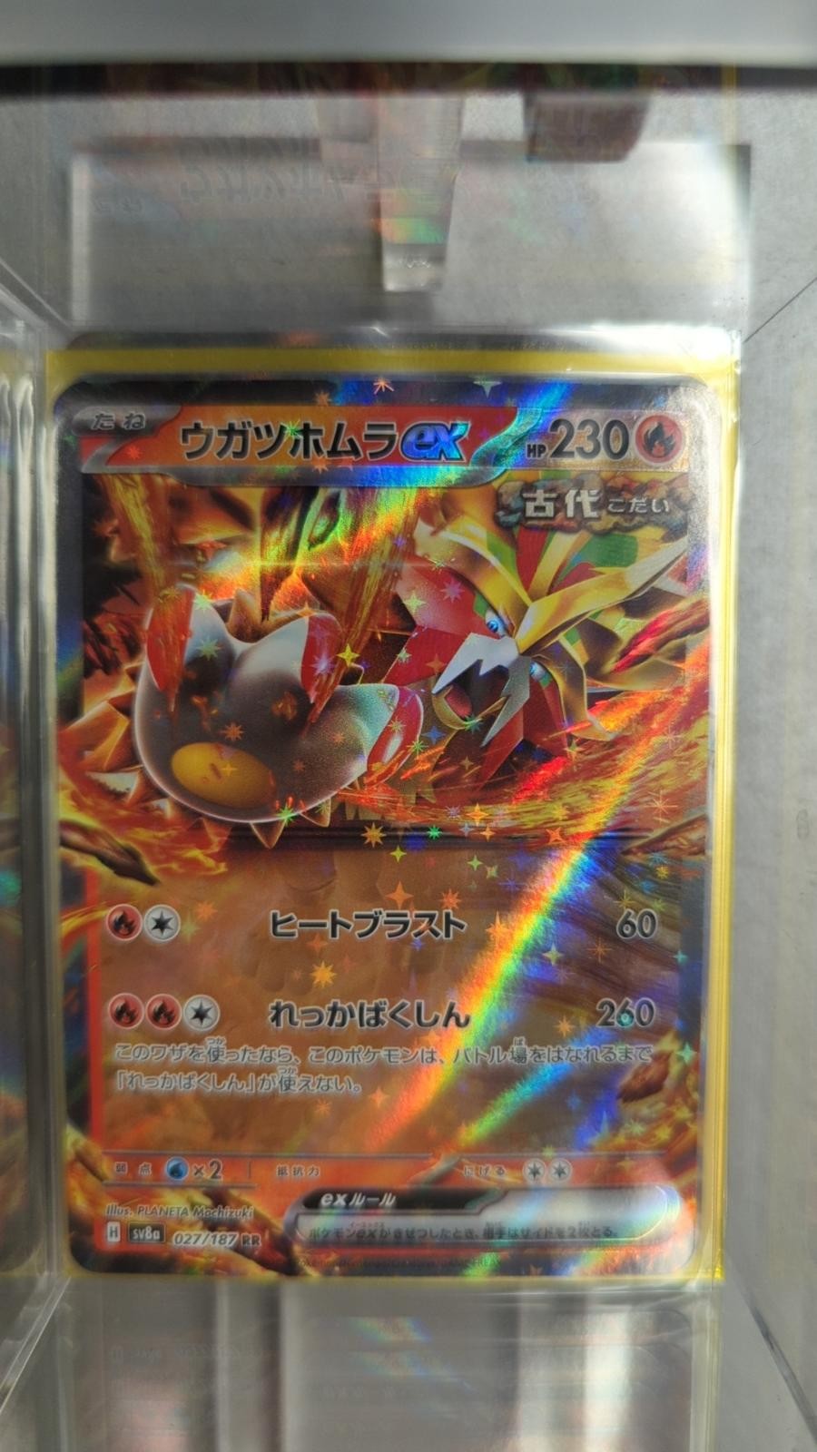 Gouging Fire ex 027/187 Holo