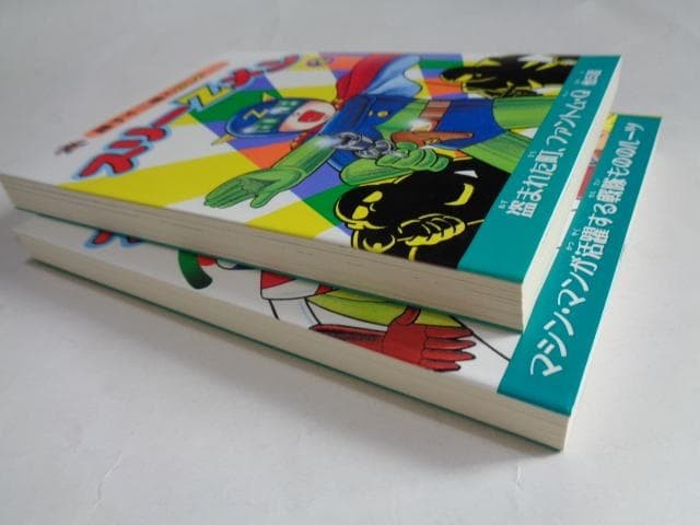 Fujiko Fujio A-land Tre Z Uomo Tutti 2 volumi ◁ Buone condizioni