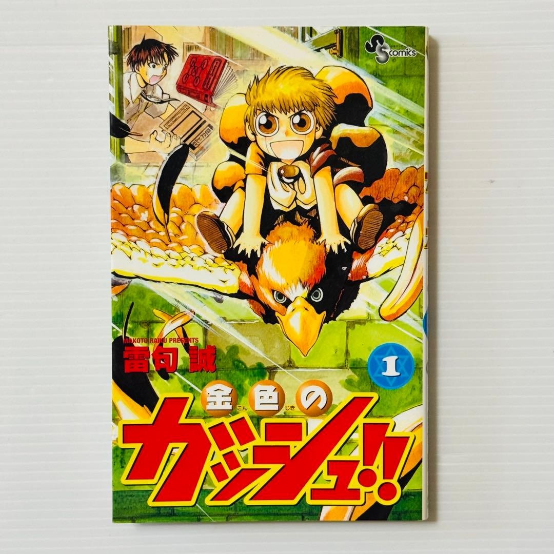 Zatch Bell Vol 1 prima stampa Makoto Raiku Manga JP
