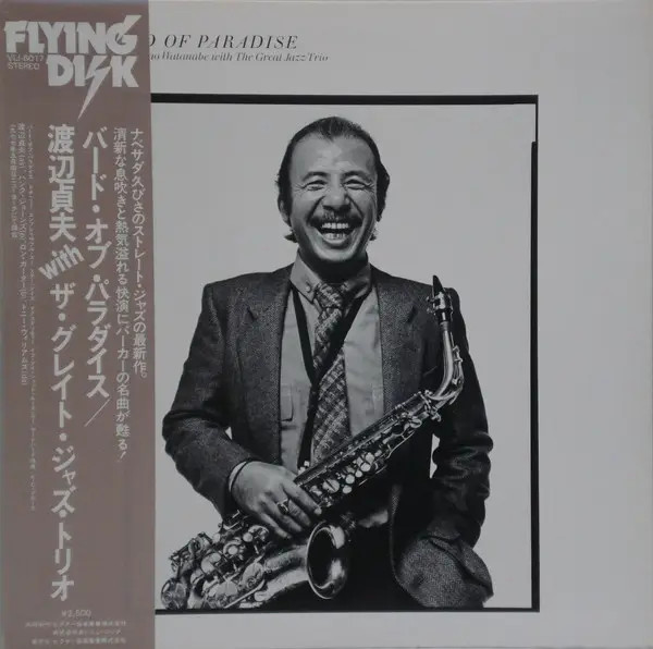 Sadao Watanabe Bird Of Paradise INSERT JAPAN NEAR MINT Flying Disk Vinyl LP