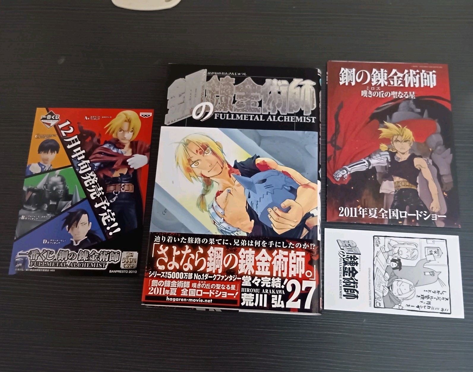 FULLMETAL ALCHEMIST VOL.27 con OBI 2010 1° STAMPA MANGA GIAPPONE