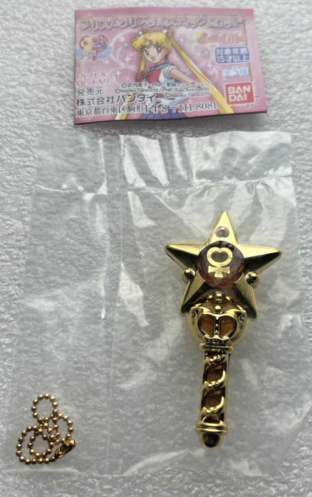 Pretty Guardian Sailor Moon - Prism Crystal Stick/Rod - Nuovo Sigillato Giappone -v2