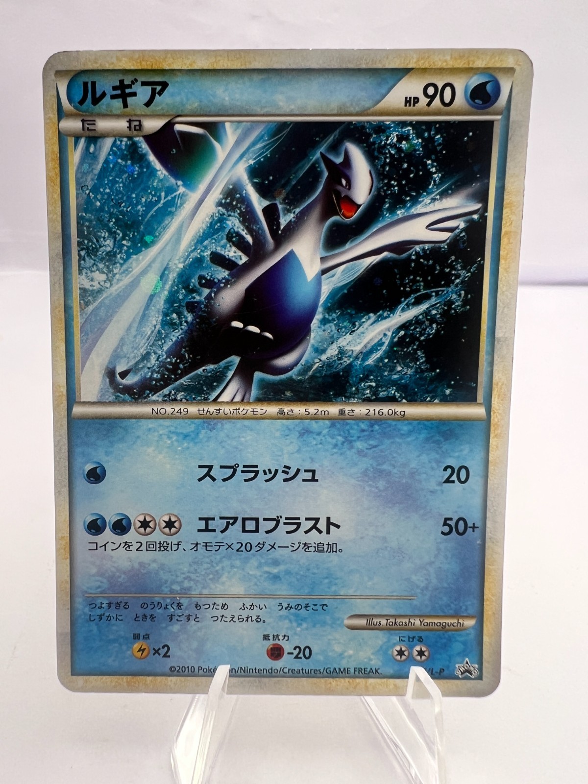 Carta Pokemon Lugia 047/L-P Campionato del Mondo Promo 2009 Giapponese 