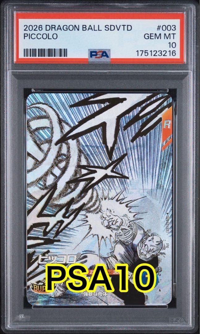 Piccolo PR Promo 40° Anniversario PSA 10