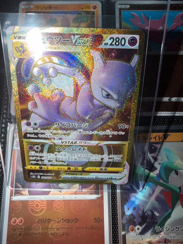 Mewtwo v astro (s10b 091) NM