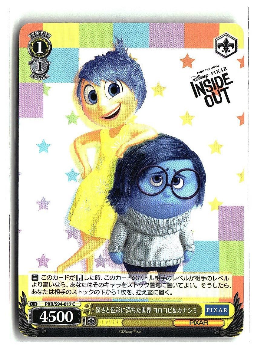 Carta giapponese Disney Pixar bianca nera Inside Out