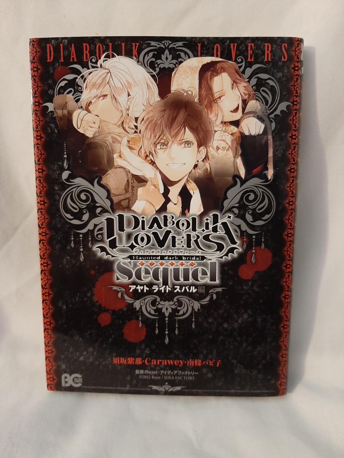 Diabolik Lovers Haunted Dark Bridal sequel manga libro antologico