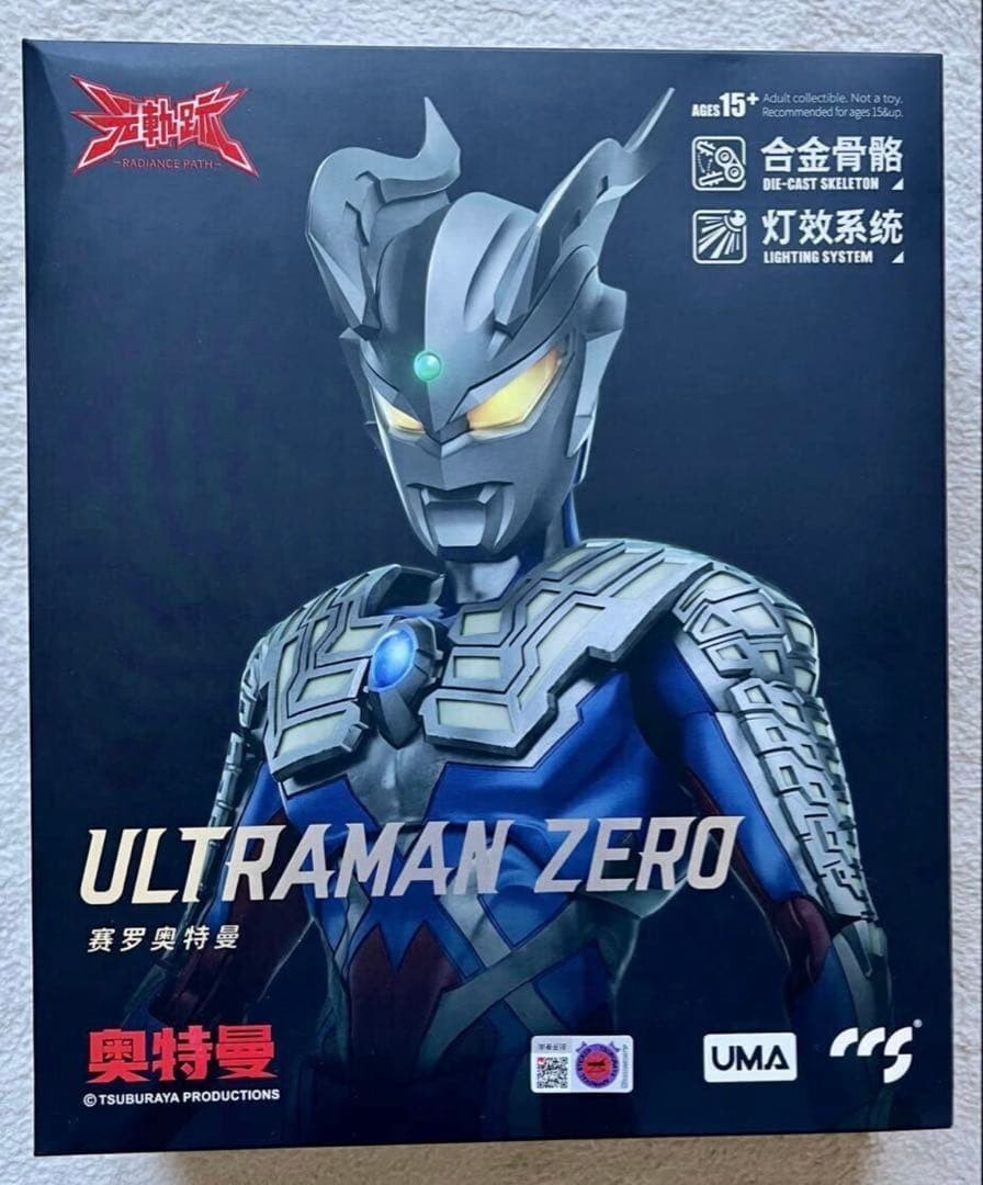 CCS Ultraman Zero Light Trajectory Action 977290