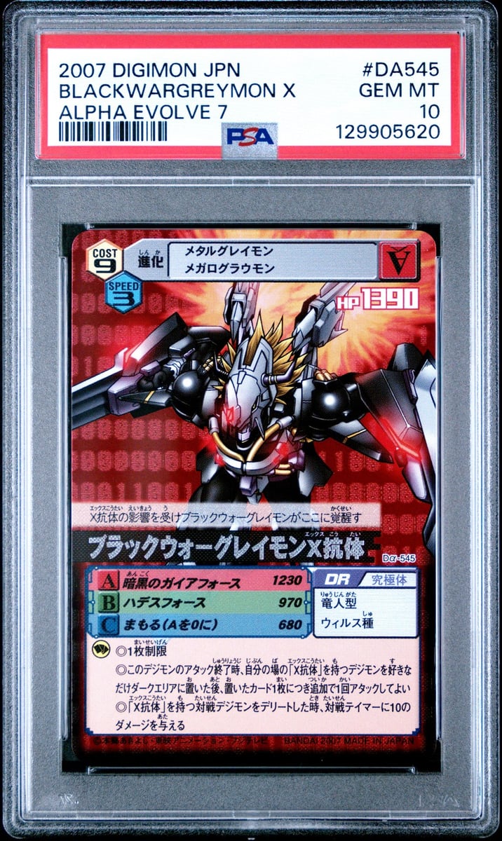 2007 DIGIMON GIAPPONESE ALPHA EVOLVE 7 RED FOIL BLACKWARGREYMON X-ANTICORPO PSA 10