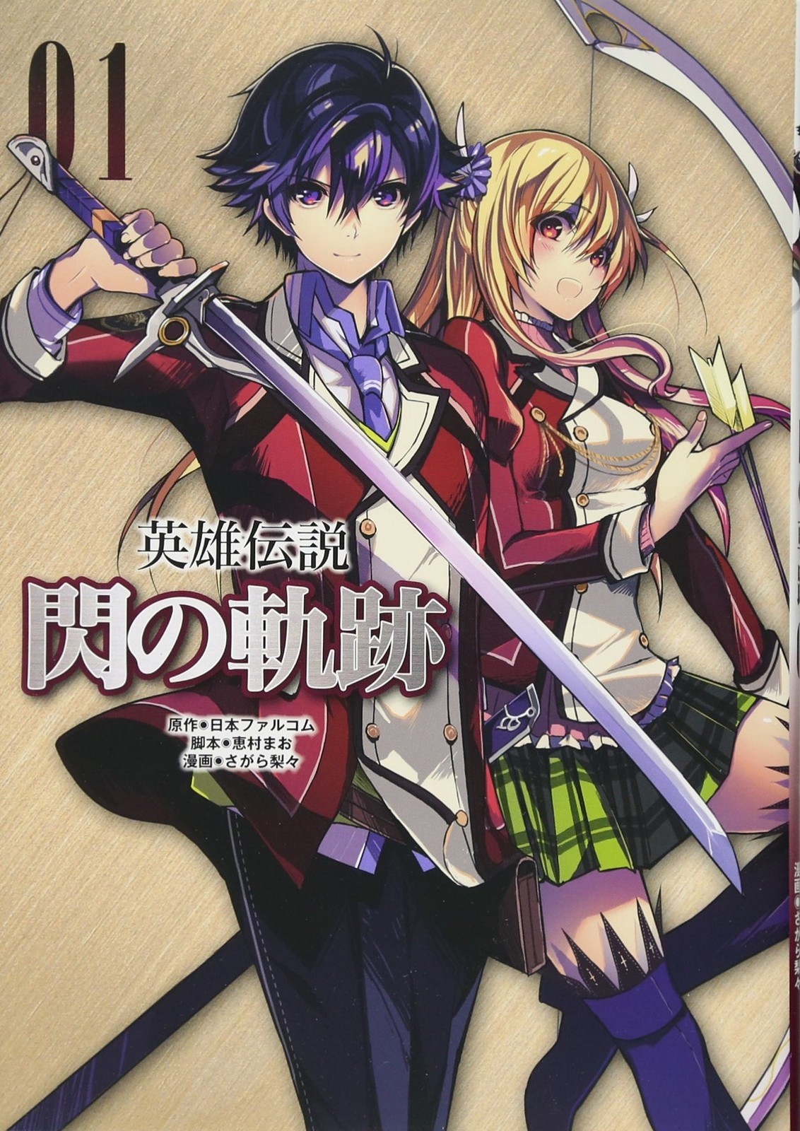 Media Pal The Legend of Heroes: Trails Cold Steel 1 LIBRI Falcom