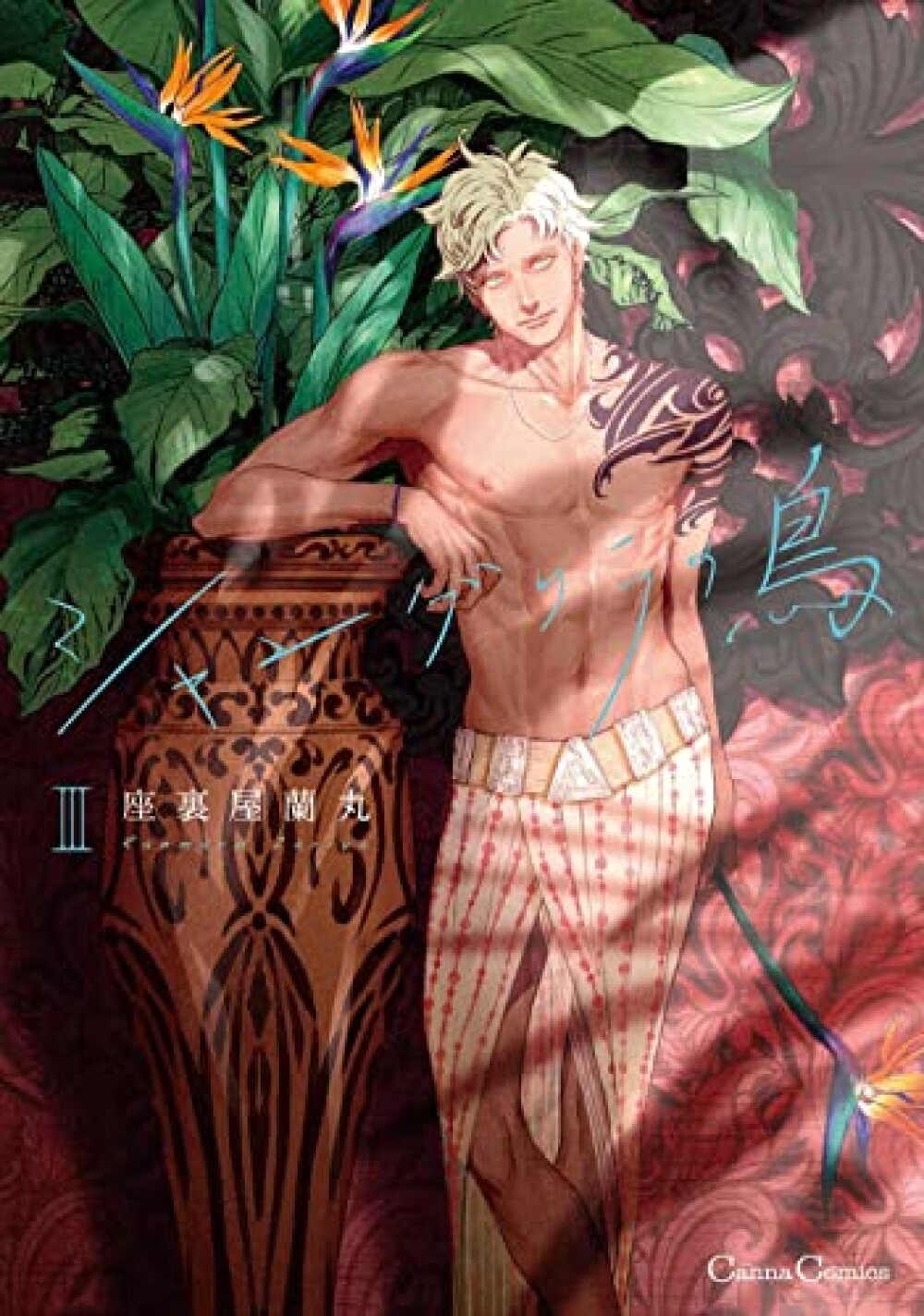 Birds of Shangri La Vol.3 Ranmaru Zariya / fumetto giapponese manga libro Giappone