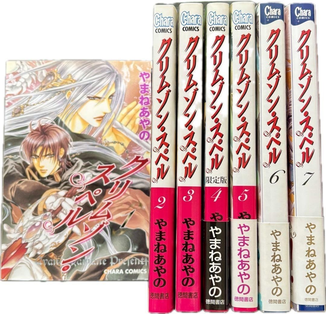 Crimson Spell Vol.1-7 Completo BL Fumetto Manga Lingua: JPN