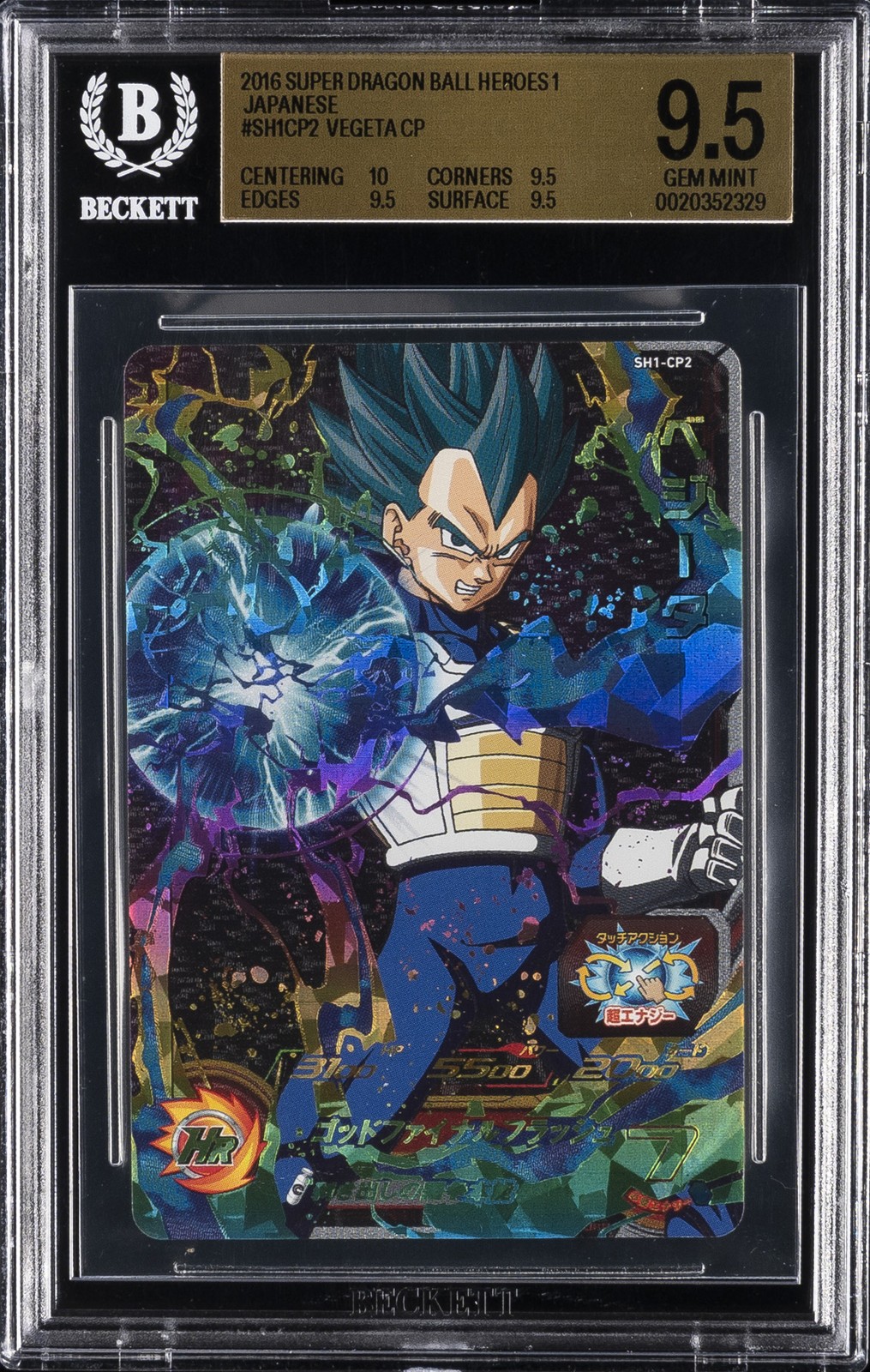 2016 SUPER DRAGON BALL HEROES 1 GIAPPONESE CP #SH1CP2 VEGETA BGS 9,5