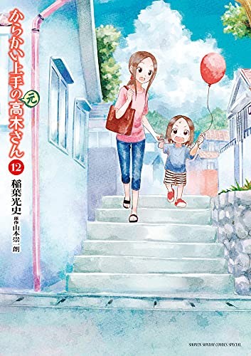 Karakai jozu no (moto) Takagi-san 12 fumetto giapponese Manga MIfumi... forma libro JP